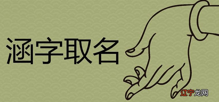 2022年新生儿起名大全给孩子取名字晏平起名新生女宝宝