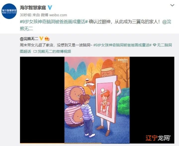 “暖心爸爸”用漫画记录生活的美好，三翼鸟也以全流程