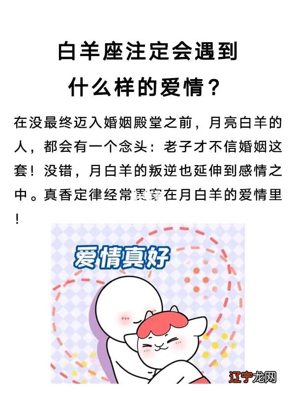 图 12星座的人去相亲时都有什么模样？