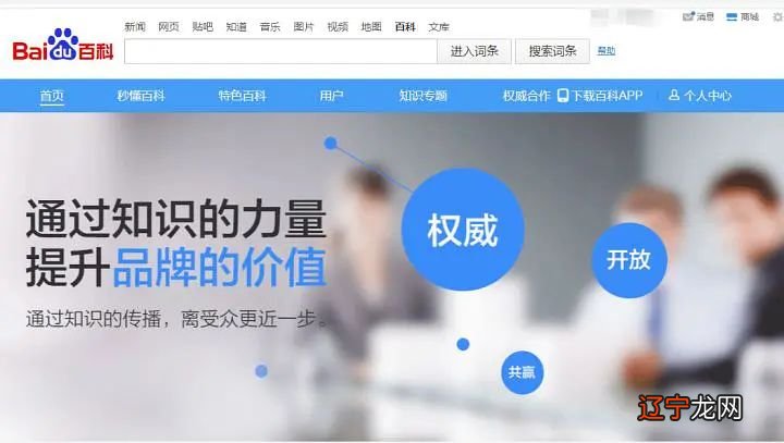 用什么方式建立本人的角色百度百科的百度词条非常容易