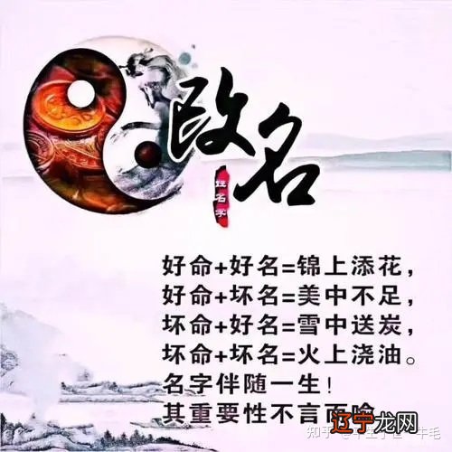 名字出现暗藏“羊”的生肖属性与出生岁次产生六害