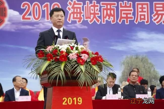 2019海峡两岸周易文化论坛暨第三十届周易与现代化国际讨论会在安阳市里城隆重开幕