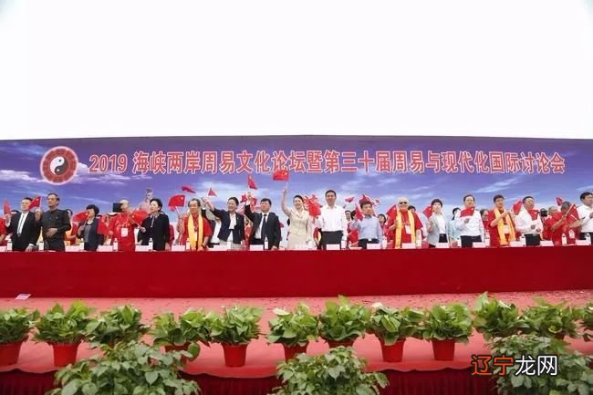 2019海峡两岸周易文化论坛暨第三十届周易与现代化国际讨论会在安阳市里城隆重开幕