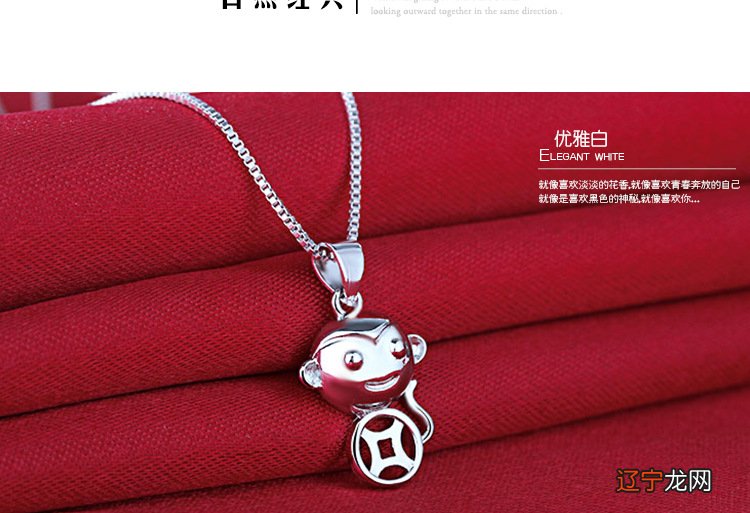 2016年10月21日 李居明属猴人年运程