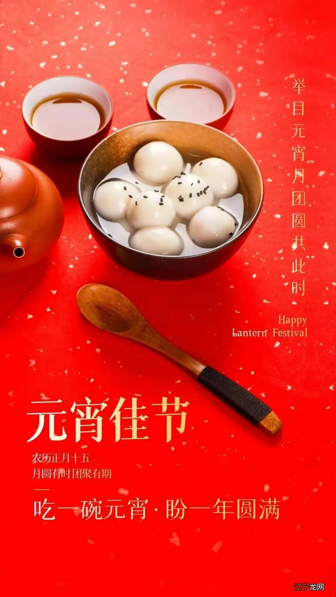 山西民间文化之元宵节乱后习俗