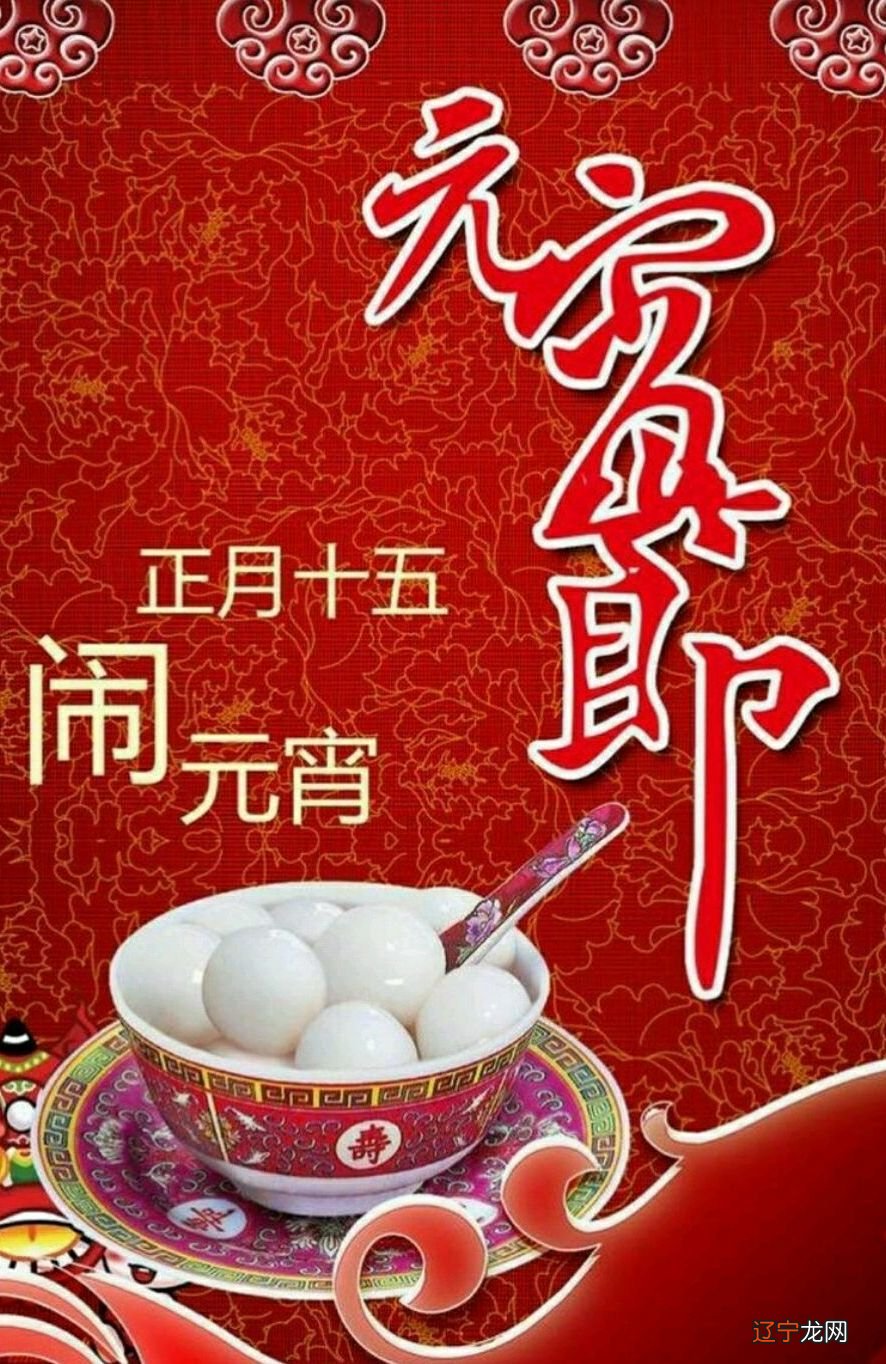 山西民间文化之元宵节乱后习俗