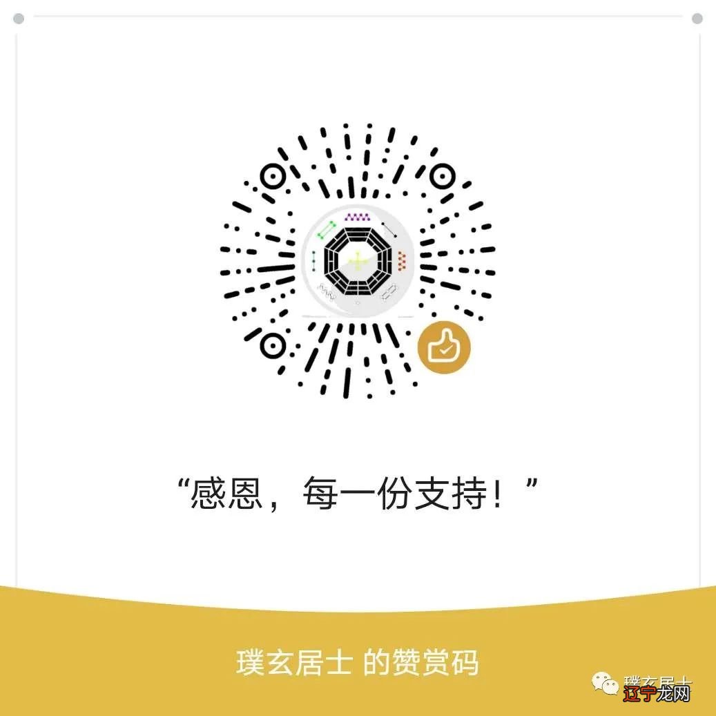 杨公风水：真龙必有真穴乳突《撼龙经》