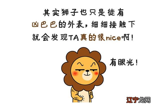 ,狮子座给人的外在第一感觉他是你爸爸