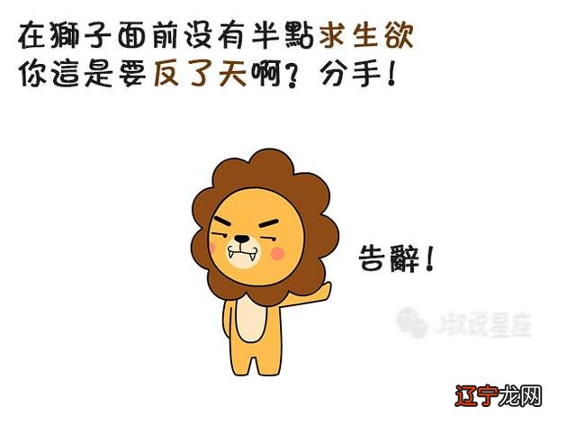 ,狮子座给人的外在第一感觉他是你爸爸