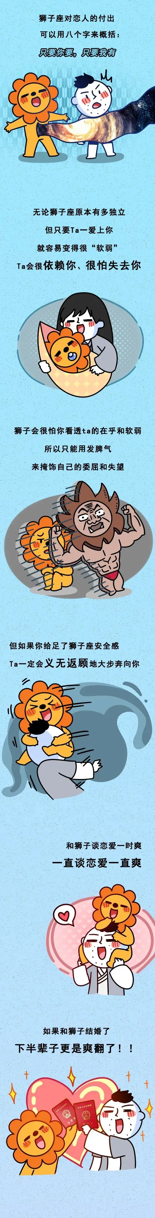 ,狮子座给人的外在第一感觉他是你爸爸