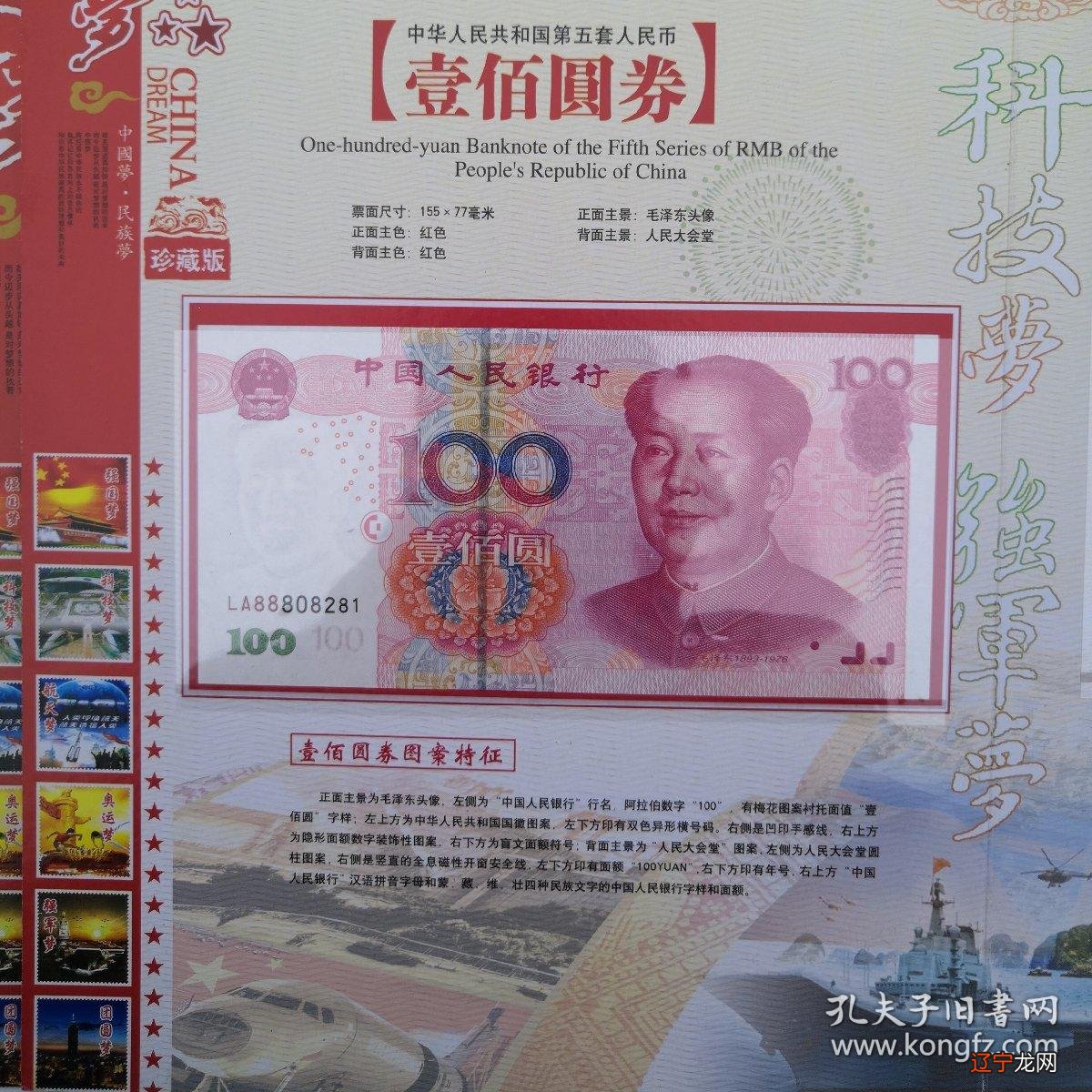 梦见自己收假钱币_梦见钱币变色_周公解梦梦见古代钱币