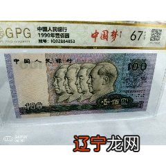 梦见钱币变色_梦见自己收假钱币_周公解梦梦见古代钱币