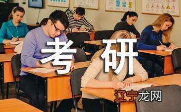 考研专业介绍：易混淆专业大盘点