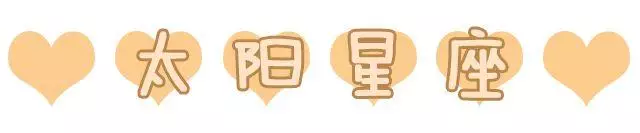 白白星座社的:最基础的上升星座星盘配置!