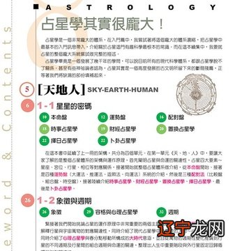 本文风水堂:天体磁场对人会的预测方式