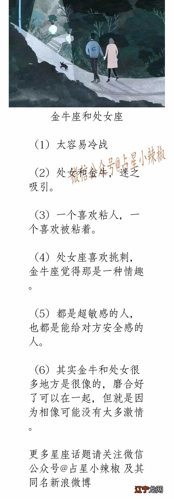 图 金牛座不怕开水烫要不出色要出局