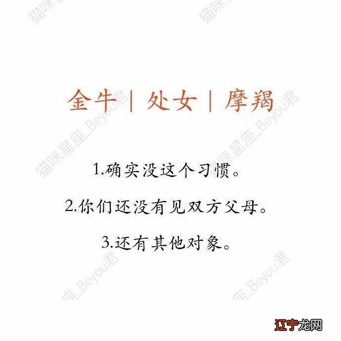 图 金牛座不怕开水烫要不出色要出局