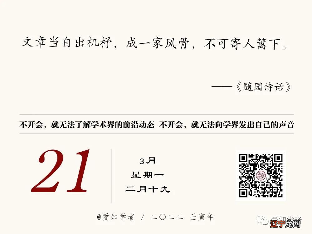 2021-2022 爱知学者:CSSCI来源期刊,中文核心