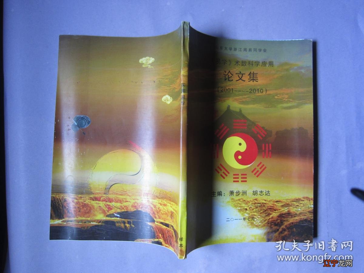 想研究周易_想北平英译研究_某同学想研究鱼鳍在游泳中的作用