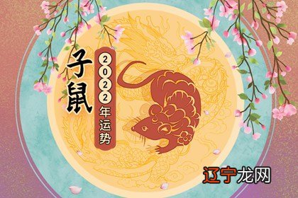 组图 属鼠乾坤，开启一整年好运的好运!