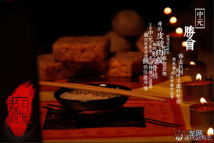 农历七月十五是道教的中元节,传说将放出全部鬼魂