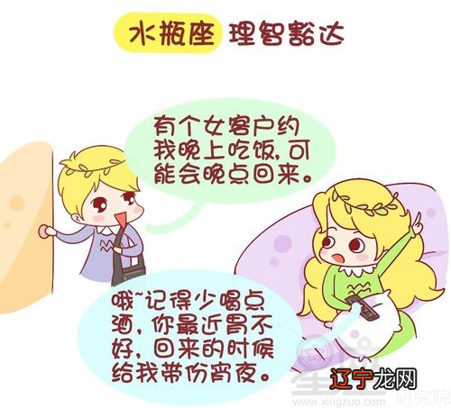 狮子座和水瓶座配吗？王者一样的狮子和侠者一样？