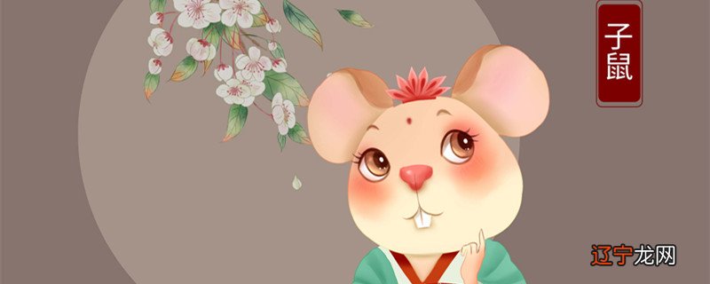 属鼠人2022年实岁98岁，虚岁虚岁99岁