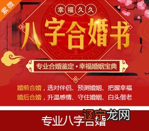风水堂:八字合婚在中国由来已久,如何婚配