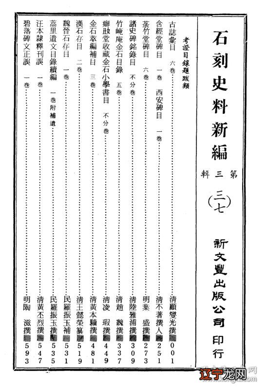 上海古籍四库术数全书_事业编a类与b类哪个难_钦定四库全书术数类全编