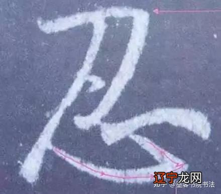 笔画部首的标准笔画_取名字的笔画都是按康熙字典笔画吗_笔画占卜