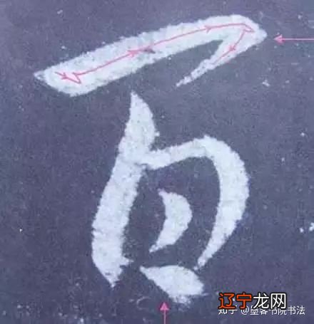 取名字的笔画都是按康熙字典笔画吗_笔画占卜_笔画部首的标准笔画