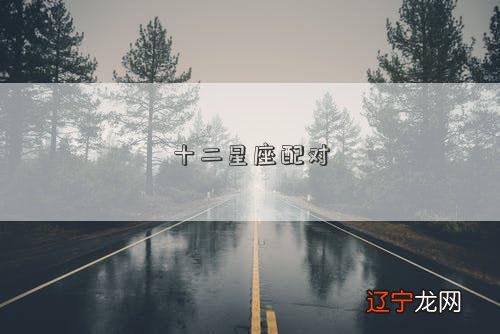 解读爱情很多人对天蝎座的人都有一种特殊的感觉