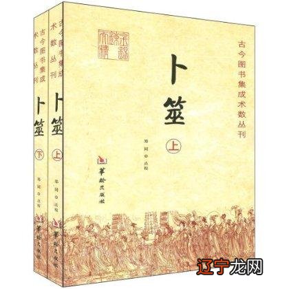 全2册 《卜筮》下载地址有电子版