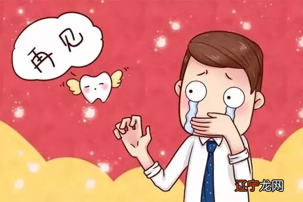 梦见掉牙_梦见老人掉牙齿_梦见父亲掉牙_梦见父亲掉牙相关