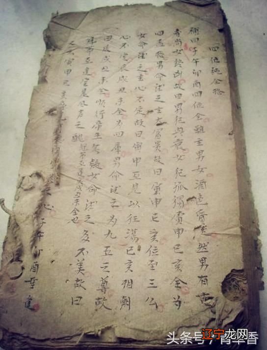 四柱八字实用篇——未来配偶的方向|文男大当婚