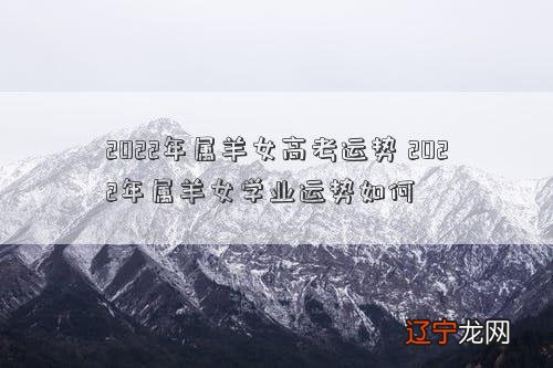 2022年属羊的女生财运非常的的不错,