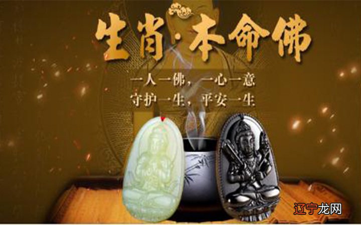 吉照堂本命专属于您的守护神,能让你福运相随