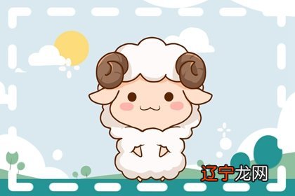 预测2022年属羊人全年运程详解——“月德”入命