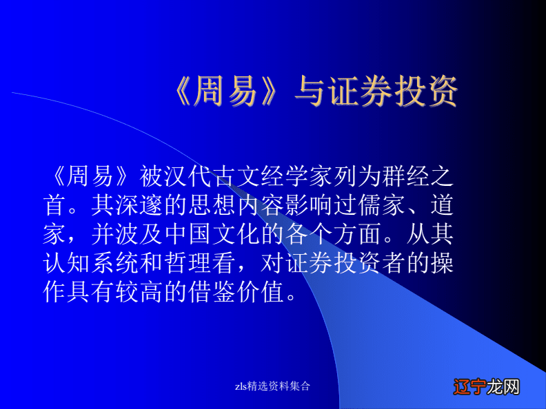 中国周易与世界金融研究院于2011年2月6日正式成立