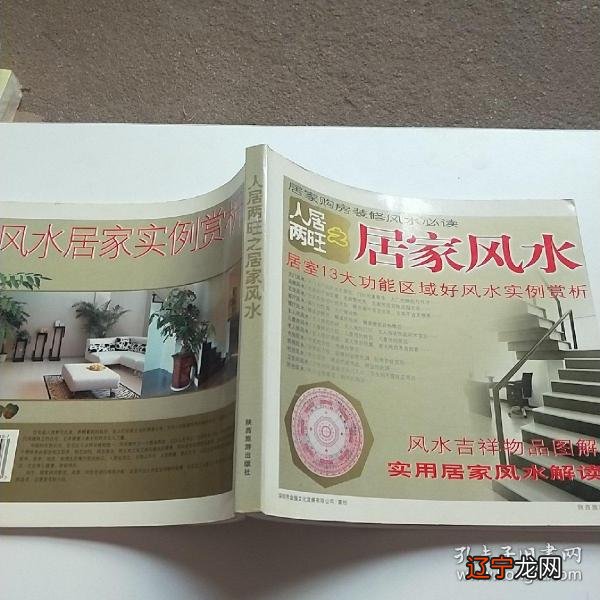 图 王信浦风水之学是人生的必修课