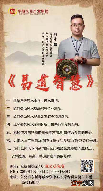 【智赢人生】帮你看清楚你的财运何时会来？