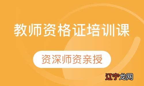 图 新东方旗下多个教师资格证存在问题行业被中消协点名