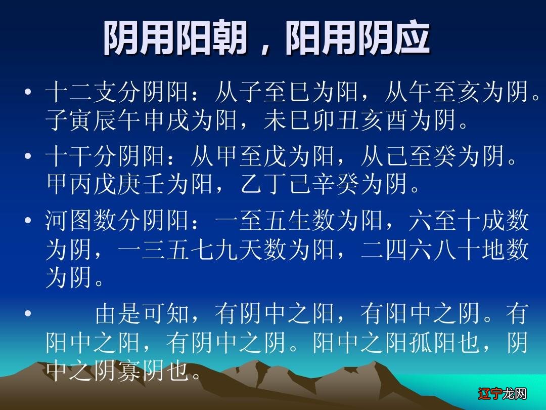 阴阳二气派生出来人是由阴阳解天地《管氏地理指蒙》