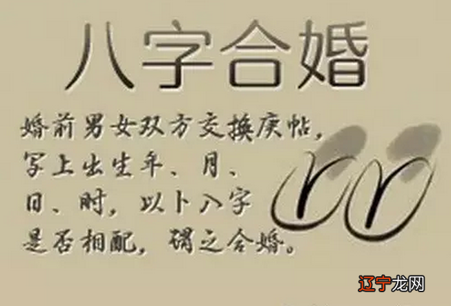 图 八字如何看有几次婚姻怎么样看八字有几段