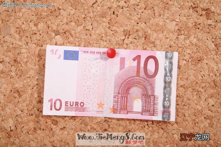 组图 邵夫子为您揭秘:梦见外公给我钱