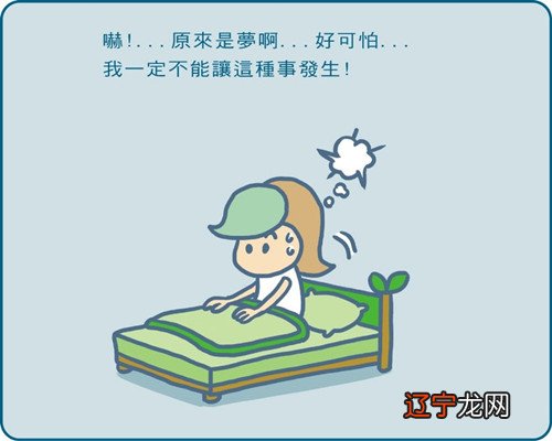组图 周公解梦:梦见拔打电话反复出错的梦境解析