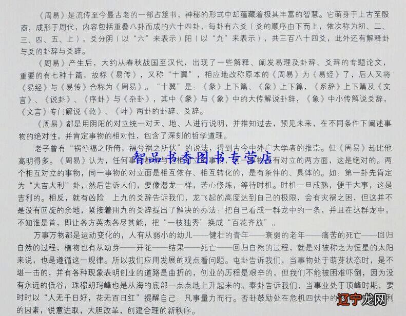 免费占卜工作调动，占到巽卦，变爻上九巽卦变井卦