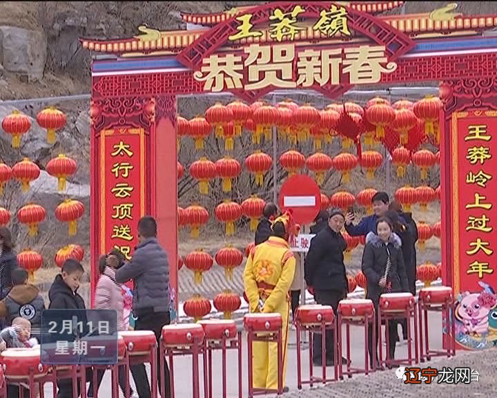 太行云顶送祝福、王莽岭上过大年”2019年春节特色民俗节庆活动