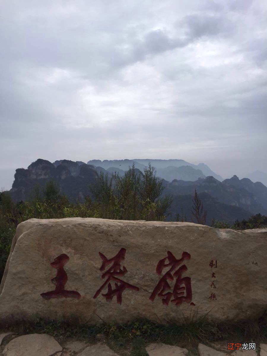 太行云顶送祝福、王莽岭上过大年”2019年春节特色民俗节庆活动