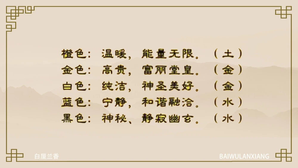 八字适合什么颜色_八字喜金水用什么颜色_八字幸运颜色查询